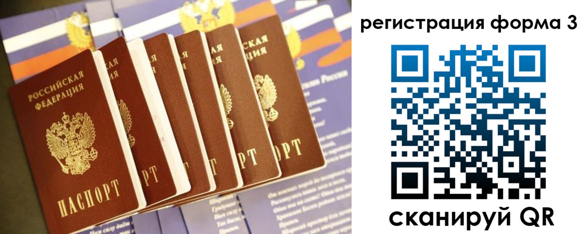 прописка для кредита в России